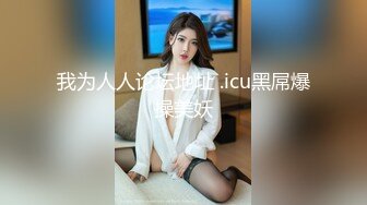 ❤️气质文静新人美女难得超粉嫩小穴掰穴近距离特写翘起美...