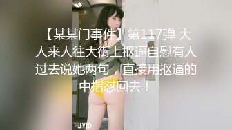    专搞良家熟女人妻骚女  翘起双腿舔逼  你老公有这样给你舔吗  双腿肩上扛 大力爆插后入还问