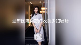 顏值清純騷妹子居家偷情私會帥氣小鮮肉啪啪打炮 主動跪舔深喉吃雞巴被無套插逼爆菊花 內射中出 原版高清