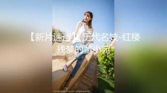 【超推荐会尊享】麻豆传媒正统新作MD159-我的云端爱情秘书 女神一对一性爱练习 甜美女神季妍希