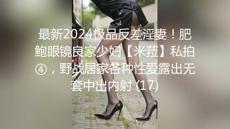 网红胖哥花钱操了漂亮的美女