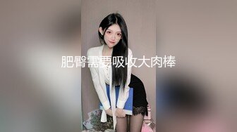 【新片速遞】  ❤️超骚气美少妇-miumiu-❤️ 小骚逼已经湿湿的了，怎么办，让我坐在你的脸上，隔着丝袜舔我，狗舌头舔得真爽！