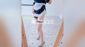 可爱邻家女高学妹『猫屋少女』❤️可爱小兔叽 翘起可爱小屁屁让主人爸爸后入小蜜穴，超极品合法小母狗！ (2)