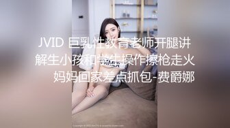 大奶美眉 这是什么怎么硬了 小鸡鸡有点饥渴 逼逼边插边舔就好了 啊哥哥不要停用力 身材苗条细长腿 被无套猛怼内射骚话不停