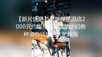 【新片速遞】  漂亮美女 被大肉棒无套输出 怼的很舒坦 不管慢慢插还是猛怼 看表情就知道很享受