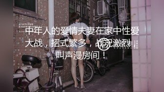 Henry夫妇【顶级性爱 绿意盎然】极品美娇妻 四