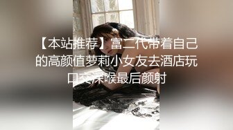 【91沈先生】PUA达人老金二选一，留下漂亮小姐姐，强奸式性爱别具一格，高潮迭起精彩一战