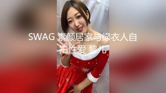 新下海的极品小萝莉，【妹妹是魔鬼】很娇嫩青春气息超浓，身材玲珑有致，被男友已经调教成了个小欲女