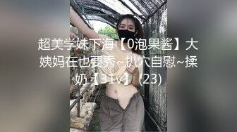 国产CD系列推特红人伪娘东华田园兔戴着贞操锁被主人操的呻吟不断