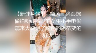 STP25185 首秀大战兼职00后小妹，舌吻69后入，尽得大神真传