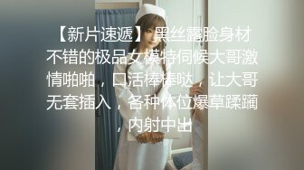 【九亿少男梦】极品校花! 身材完美 吃鸡互舔 主动骑乘 卫生间后入~啪啪狂干~爽死啦~! (1)