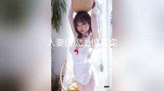 隔丝袜16黑色油光【极品御姐定制私拍】推特丝袜御姐『橘娘』隔丝包鸡插B肛交足交私拍 隔丝插入做爱流出白浆 高潮内射好几发