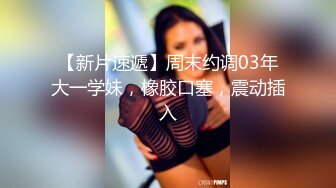 【36E白嫩大奶美妞】挂完毛再自慰，跳蛋假屌轮番上，透视装撩起露奶，大肥臀更是诱人，从下往上视角抽插骚穴