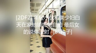 巨乳嫩妻在老公面前無奈下海高潮不断