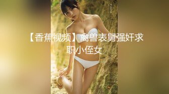 kcf9.com-【OF付费订阅不断更新】知名华人留学生网黄「Spicy Gum」「刘玥」和热辣可爱的的双马尾Lya一起玩3P