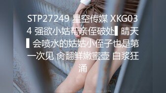 星空传媒【XKG-014】性感台球女教练被硬屌进洞