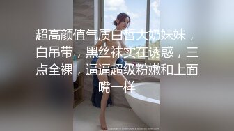 猥琐小哥酒店2500约炮大奶子美女外围 换上情趣黑丝吃鲍鱼啪啪