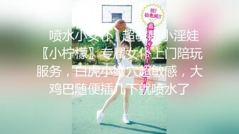 【新片速遞】 骚逼大白兔，听狼友指挥❤️第一炮口交深喉吸取精液，满满一嘴溢出来全滴小哥鸡巴上啦❤️二炮舔一会就硬了继续猛操！高潮不断！