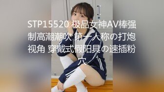  男模只约姑娘人气女神携极品闺蜜4P，闺蜜：‘你好傻啊，姨妈不可以做那种事情’