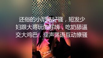 【最强??剧情之王】爆乳骚货勾引强壮修车工架在汽车上无套猛烈做爱 看的女主管自摸心奋不已 高清1080P原版无水印