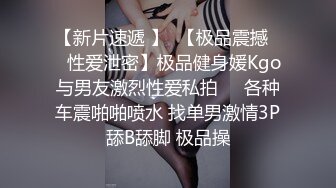 绿播下海【小芊学妹】 揉奶自慰 抖臀艳舞 跳弹狂震爽歪歪 及微信福利合集【28v】  (17)