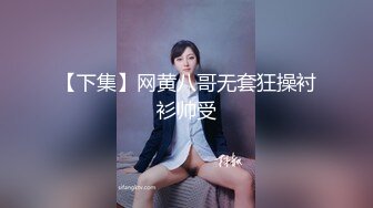 [2DF2]换了个年轻胖哥和黑丝开档卖淫女互舔各种姿势操 [BT种子]