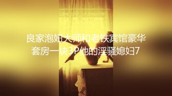 ⭐清纯小仙女⭐纯欲系少女〖DemiFairyTW〗穿旗袍的秘书若隐若现露出嫩乳 诱惑上司开房间加班大战 萌萌的外表的外表做爱很生猛