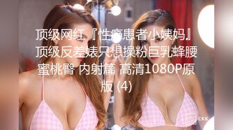 【新速片遞】商场女厕全景偷拍红唇美女的极品小嫩鲍