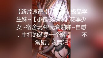 【硬核淫啪大神】Make性专家 广州白嫩女神遭4P轮奸 身体痉挛白浆横飞高潮迭起 骚浪淫叫肉便器母狗