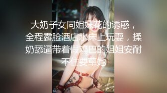 超级可爱的金丝眼镜妹妹，卧室中全裸道具自慰，表情呻吟上天