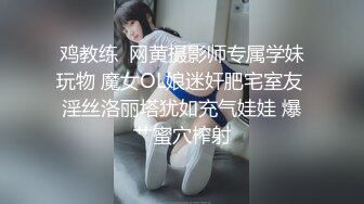 【新片速遞】   短校服白丝白嫩小女友 正面后入侧入站立骑乘❤️任何情趣衣服也比不上校服，超极品身材筷子般美腿又细又长