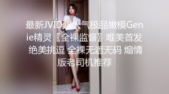 绿播下海 巨乳好Q弹 裸舞【佳贤】~超级粉嫩~激情骚舞 揉穴自慰【87v】 (35)