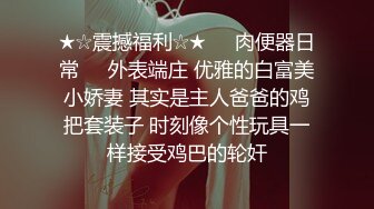 明星见面会贴身顶牛仔裤少妇