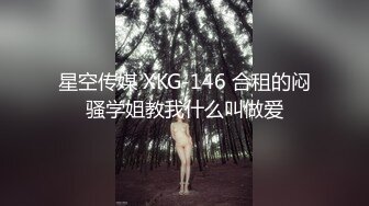 上海艺术系肥臀耐操的学妹