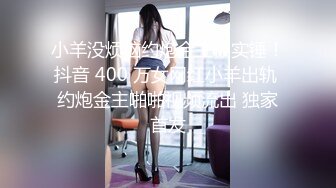  极品尤物眼镜学生妹，外表清纯小虎牙5，浴缸泡澡，浴室沙发床上，各种场景操逼