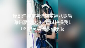 国产麻豆AV 皇家华人 天美传媒 TM0036 老婆卖身缓债-下 终于还清债务了，老婆的身体却不满足 伊靖瑶