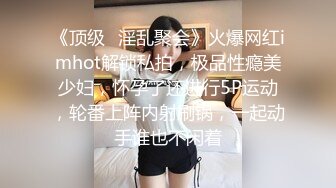  瘦猴先生探花约操良家嫩妹妹，深夜再干一炮，按着脑袋贪婪吃屌，边操边按摩