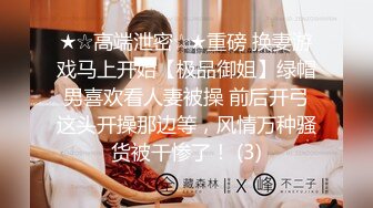 2024年女神不断新人校花大学生好骚好漂亮【御御兔兔】肤白貌美长腿佳人，小穴水汪汪毛绒绒好诱惑！ (9)