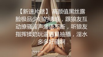 《嫩模人妻㊙️淫妻盛宴》3P的快乐，一般人体会不到，尤其是女主角是自己的老婆 直呼她从来没有这样爽过 老婆满足了我也高兴