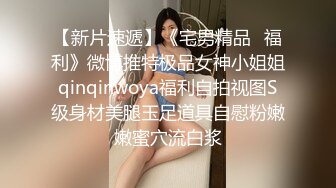 三女混乱群p【纯情蕾丝】口交 侧入无套啪啪淫乱至极！两对小情侣换妻淫啪 轮番开双洞~尿都操出来了【61v】 (41)