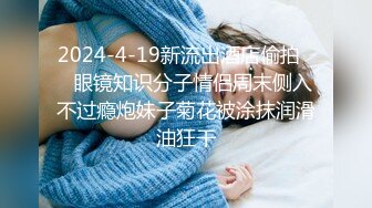 年度最佳新女神上榜，20小时【希腊爱神美蛇蛇】简直不敢相信咪咪爆出，情趣蕾丝