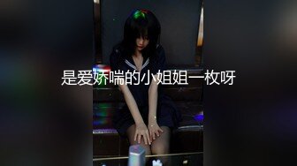 《精品反差高材生》露脸才是王道！极品翘臀留学生Alison私拍~握着大肉棍爱不释手被白人男友抓着头发被各种输出 (12)