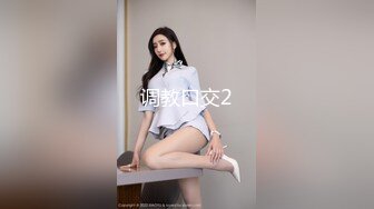 在网上认识第二天就出来被我操，口活真舒服