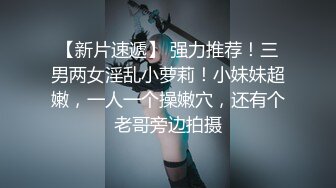 【新片速遞】清纯Ts小优❤️：身材超棒的白袜男，大肉棒好好吃，味道超好闻，沉沦了沦陷了，被哥哥拿脚蹭仙女棒，肏得菊花好饱满！第六部 