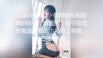 【乱伦❤️兄妹偷腥】爱上自己的妹妹✨ 久违与可爱妹妹激情抽插 圆润蜜乳欲罢不能 超湿后入我不行了哥哥