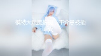 【糖心】两个极品美女同性恋互玩自慰