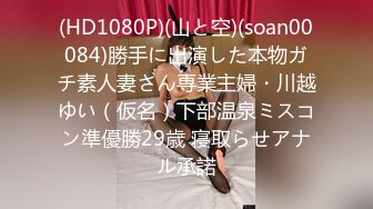 2000元约啪平时很少出来做的苗条时尚性感大美女,想让她晚点走美女让他8000元包夜可以不限次数干!