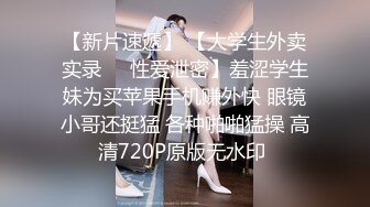 【极品反差婊】极品体育生 “哇，这样太好看了吧”有些女人你花钱也不一定艹不到，比如这个