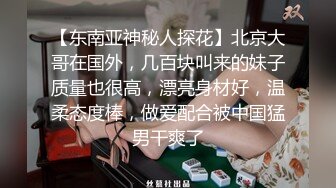 ✿身高170极品美腿小姐姐..超短裙配粉红细窄内+✿【极品推荐】反差女神【刺卜】700RMB高价福利(首次完美露脸)