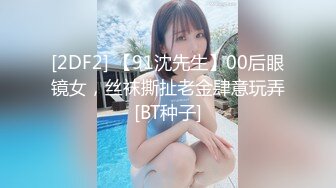 【新速片遞】 《最新众筹✅热门精品》未公开18+纯素人全素颜清纯系女大生【素人M女的调教志愿！紧缚凌辱N次潮吹】失控大量射水